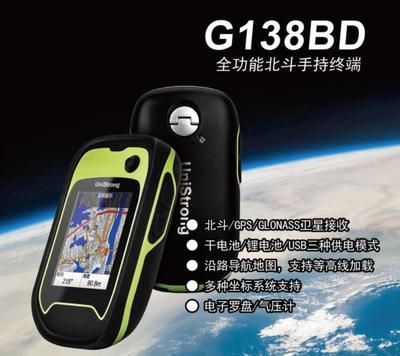 北斗手持导航仪G138BD 野外探险与精准定位的得力助手