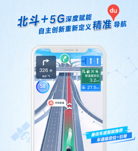 地图第二代车道级导航"亚米级"高精度定位的背后