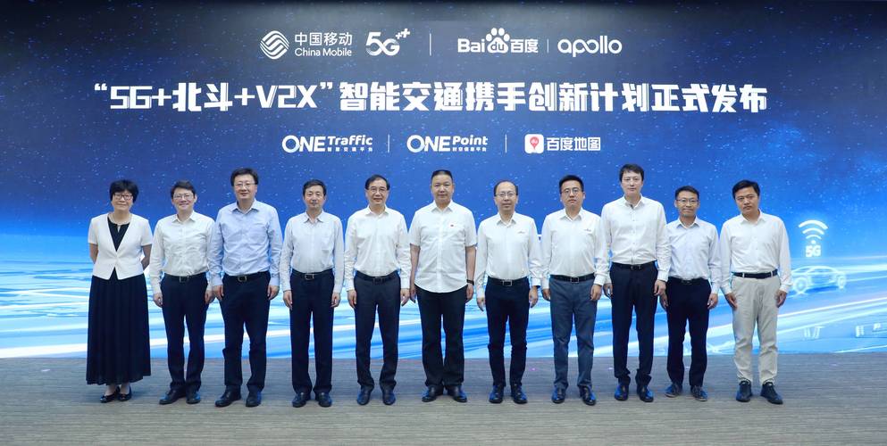 中移动与启动全国最大5g+北斗高精度定位车道级导航规模应用